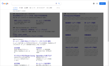 Googleの場合