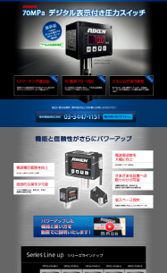 理研機器株式会社様